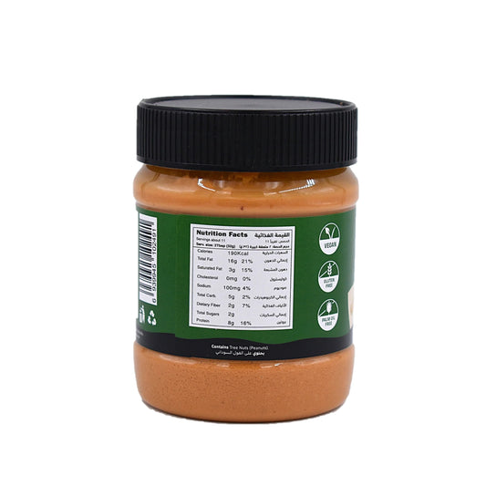 Nabat Organic Creamy Peanut Butter
