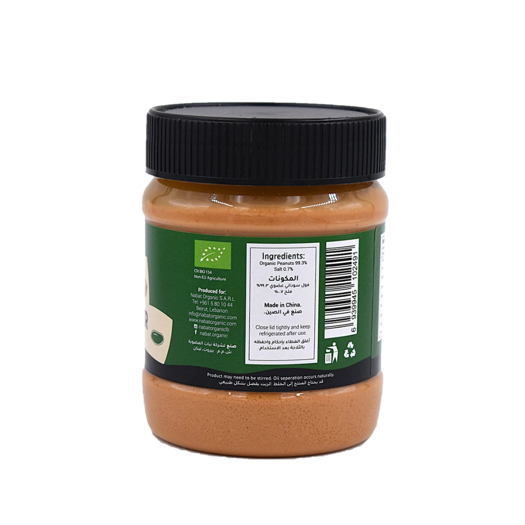 Nabat Organic Creamy Peanut Butter