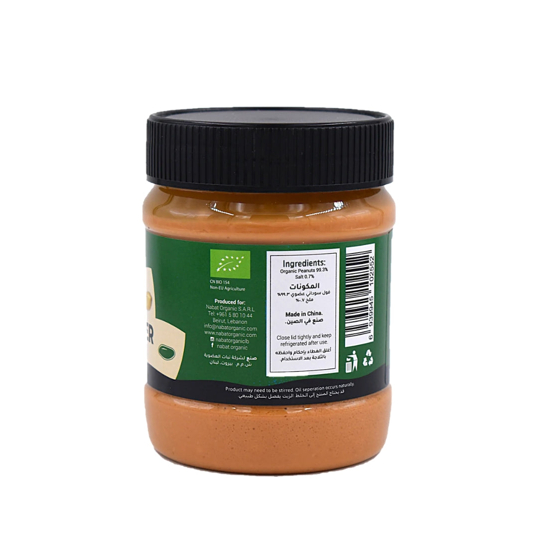 Nabat Organic Crunchy Peanut Butter