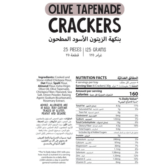 Olive Tapenade Crackers