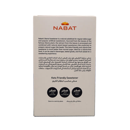 Nabat Natural Stevia Sweetener Packets 200g