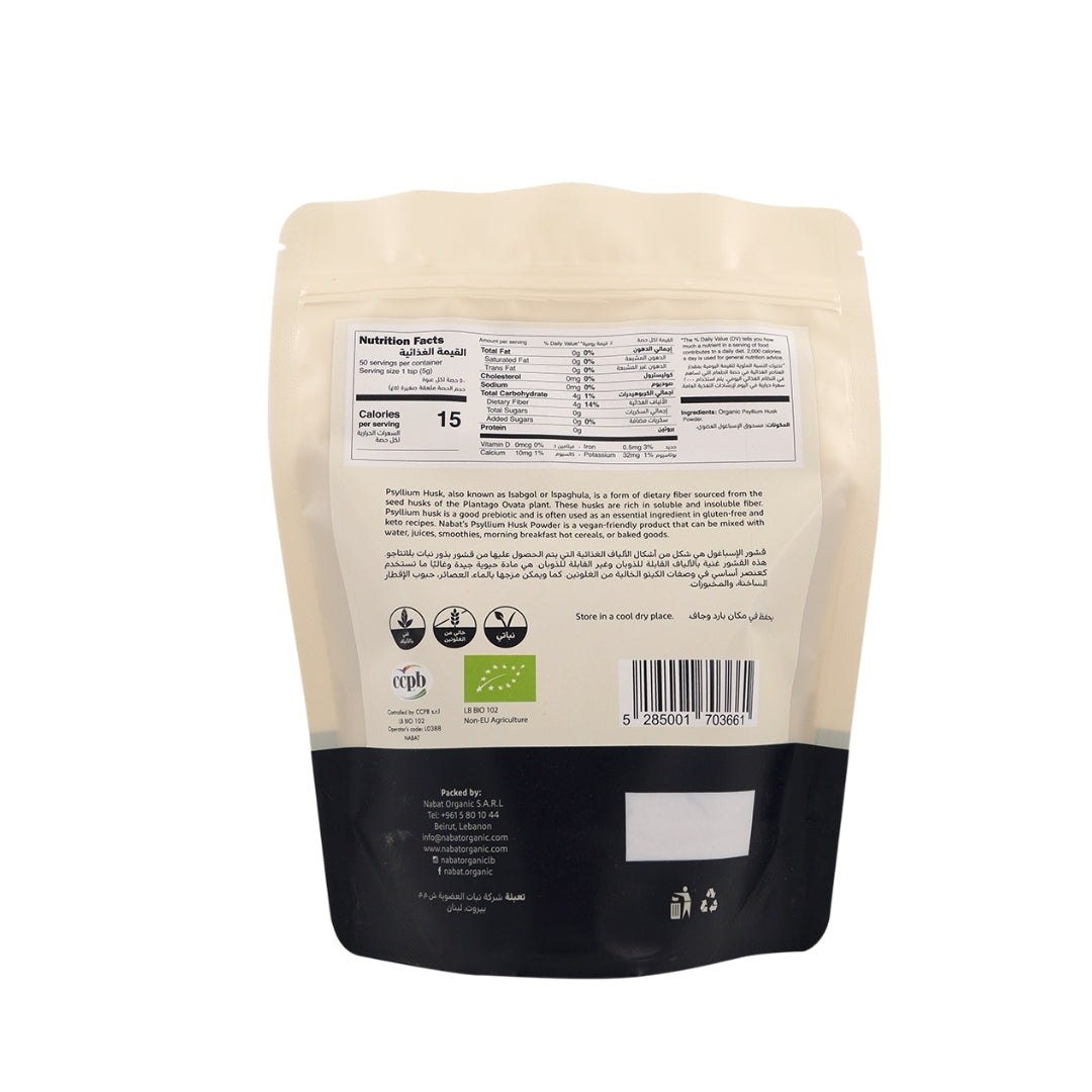 Organic Psyllium Husk Powder