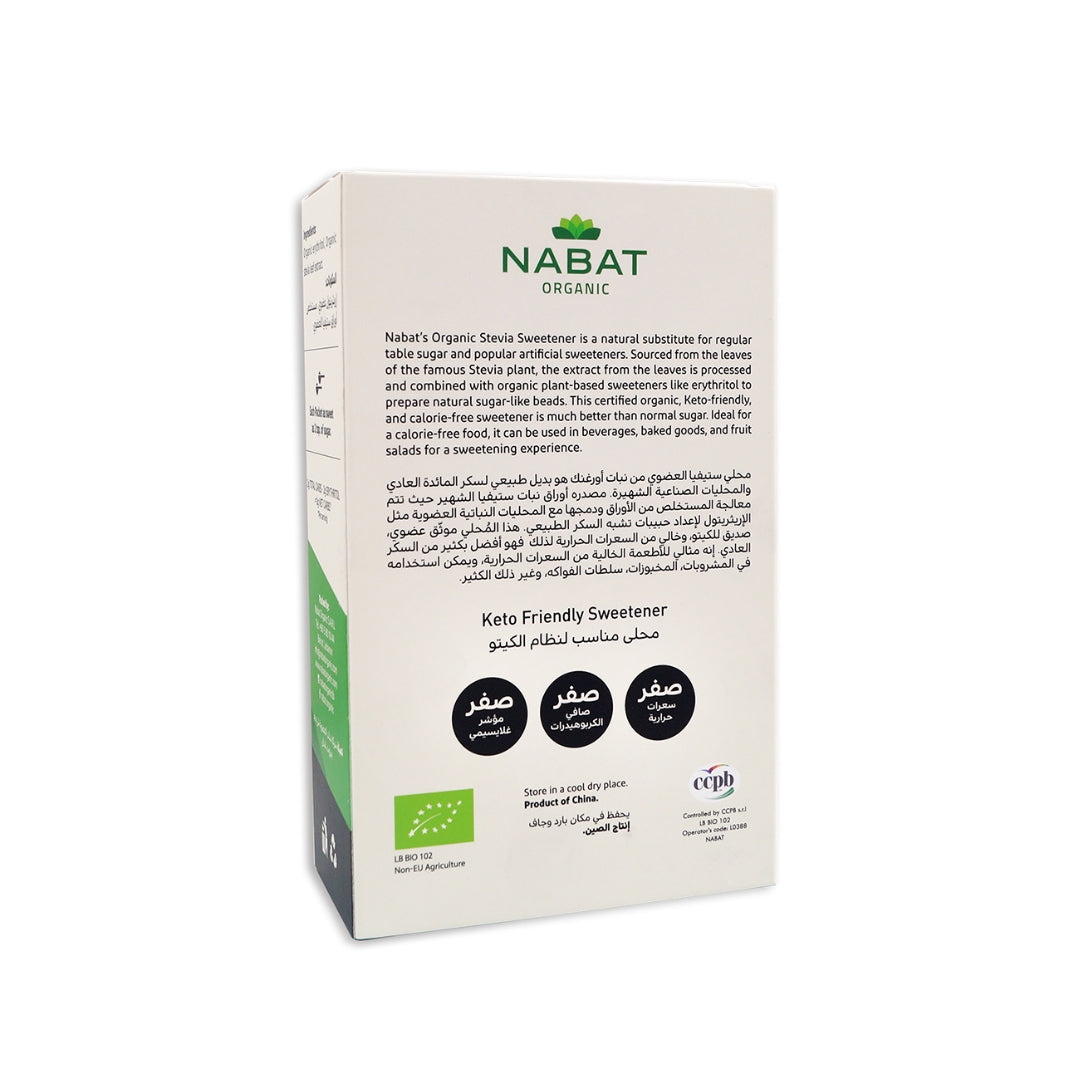 Nabat Organic Stevia Sweetener Packets 200