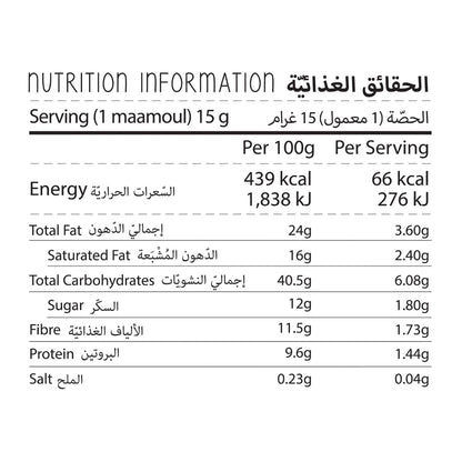 Mixed Vegan Oat Maamoul